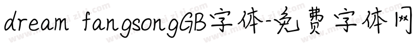 dream fangsongGB字体字体转换